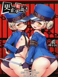 Đọc truyện tranh Kousei wa Junchou desu (Persona 5)