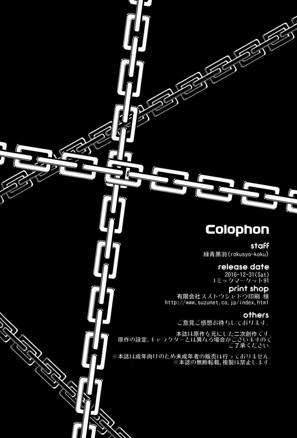 Kousei wa Junchou desu (Persona 5) Oneshot trang 19