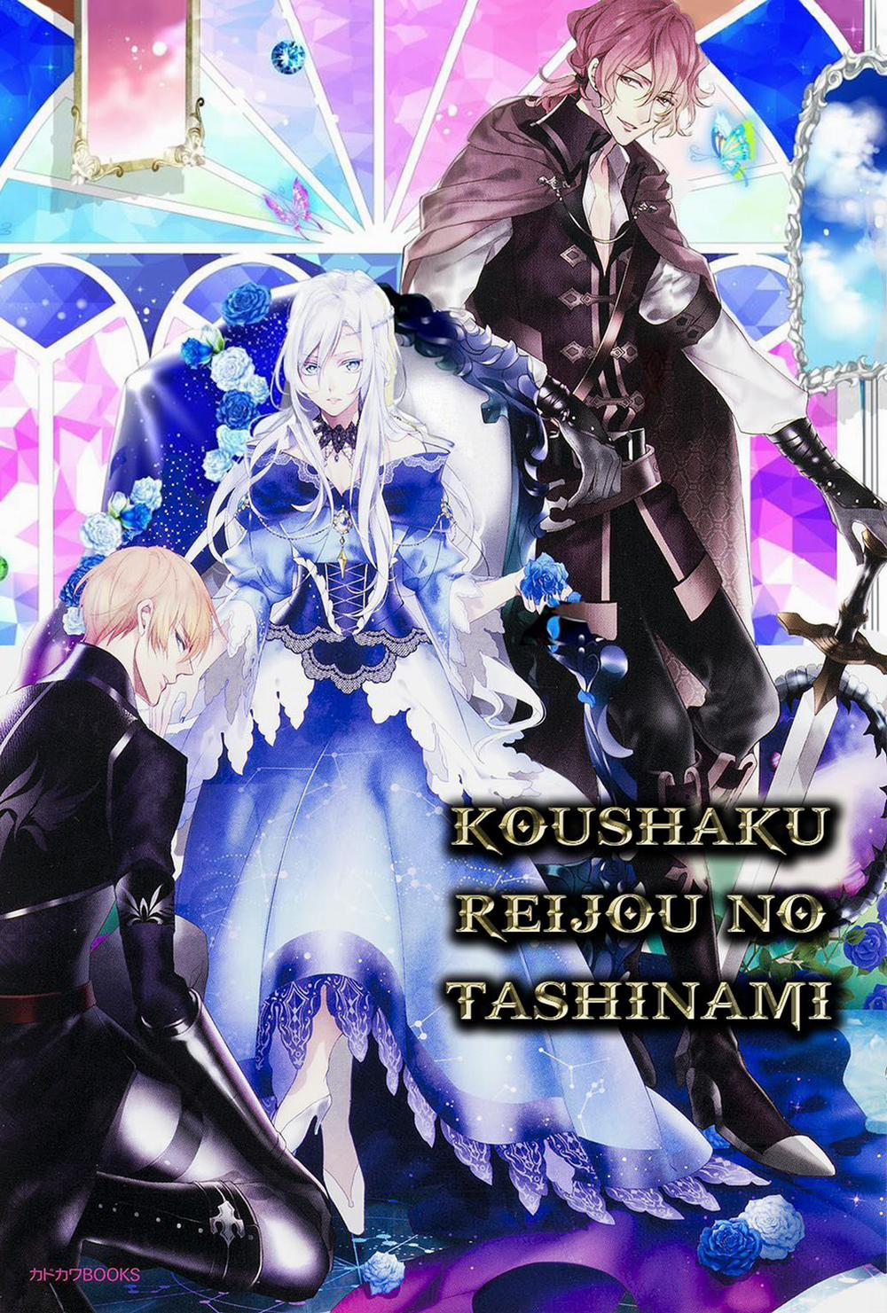 Koushaku Reijou No Tashinami 24 trang 0