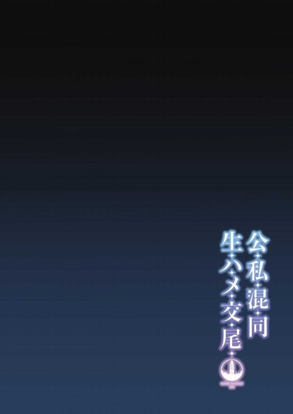 Koushi Kondou Namahame Koubi | Mixing Business with Raw Pleasure Oneshot trang 6