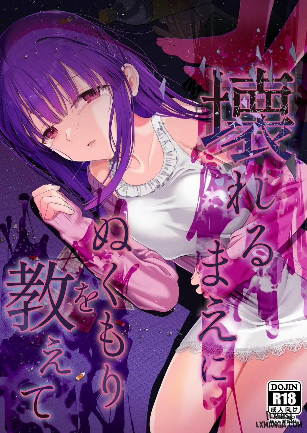 Kowareru Mae ni Yorokobi o Oshiete Oneshot trang 1
