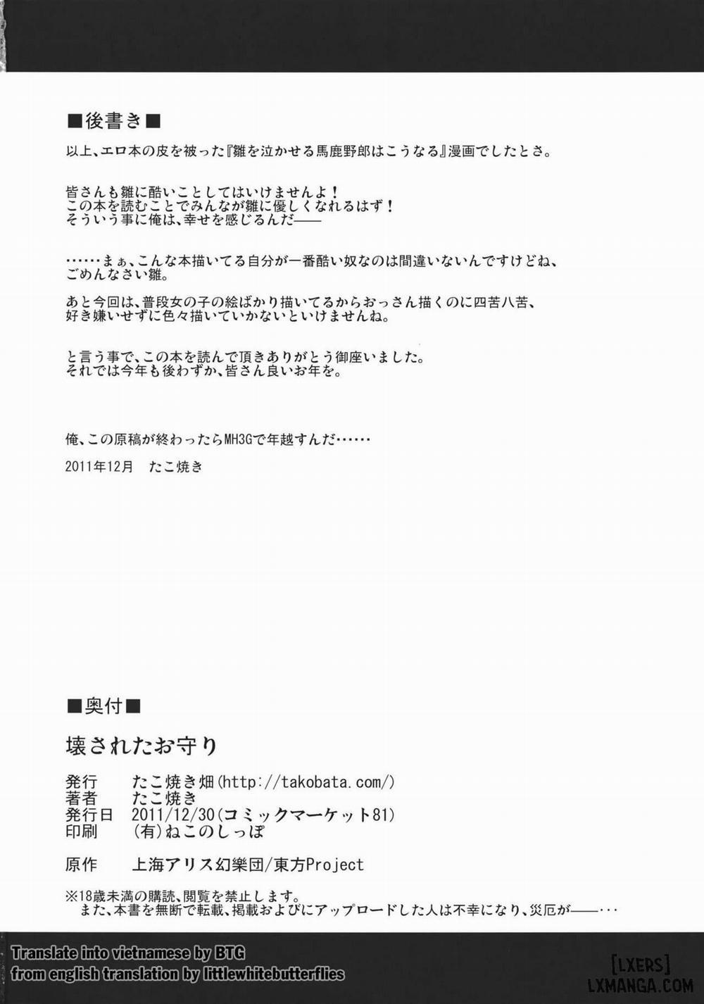 Kowasareta Omamori Oneshot trang 28