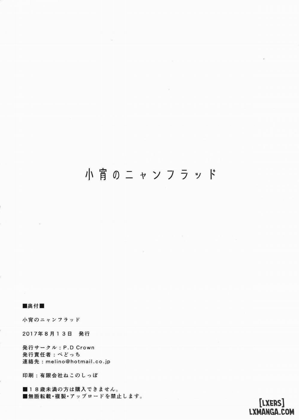 Koyoi no Nyanflood Oneshot trang 20