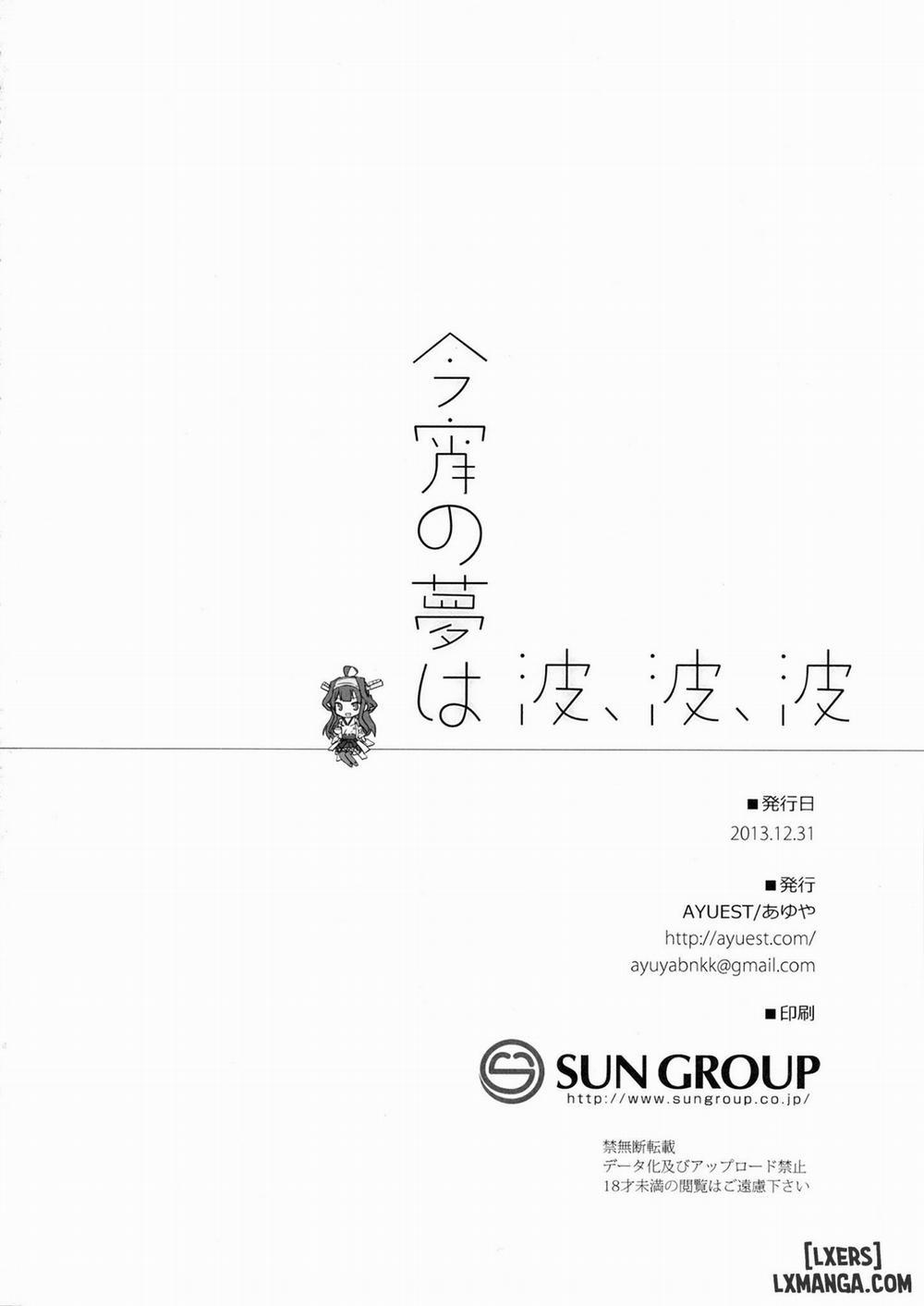 Koyoi no Yume wa Nami Oneshot trang 16