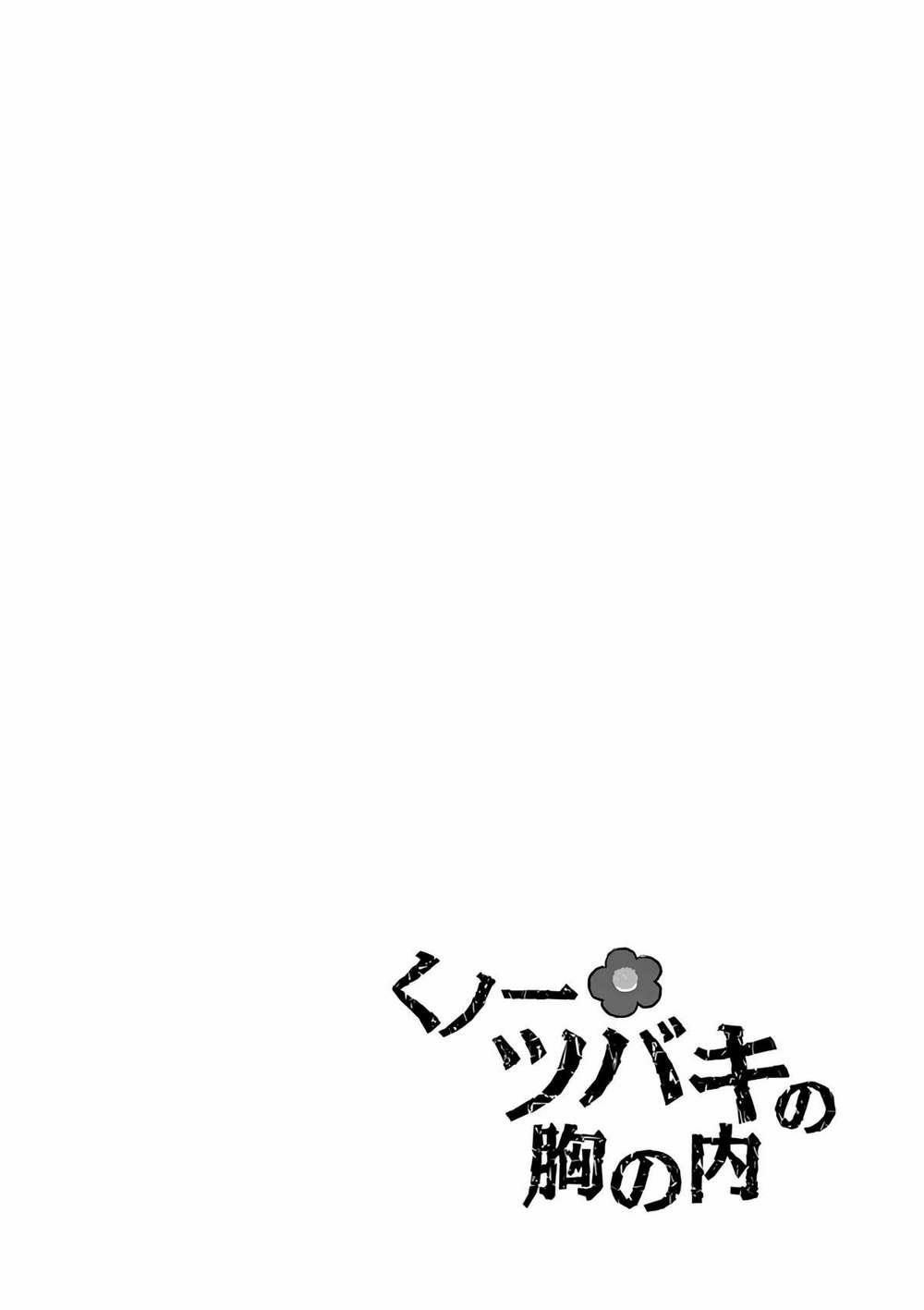 Kunoichi Tsubaki No Mune No Uchi 12.1 trang 6