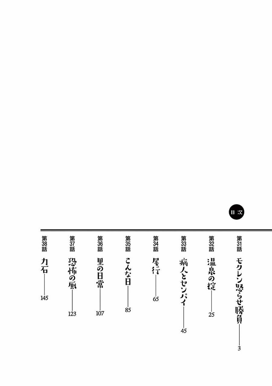 Kunoichi Tsubaki No Mune No Uchi 38.5 trang 3