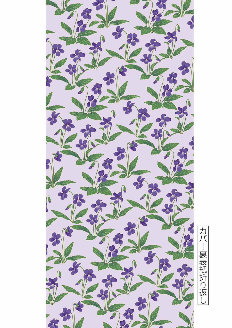 Kunoichi Tsubaki No Mune No Uchi 46.5 trang 9