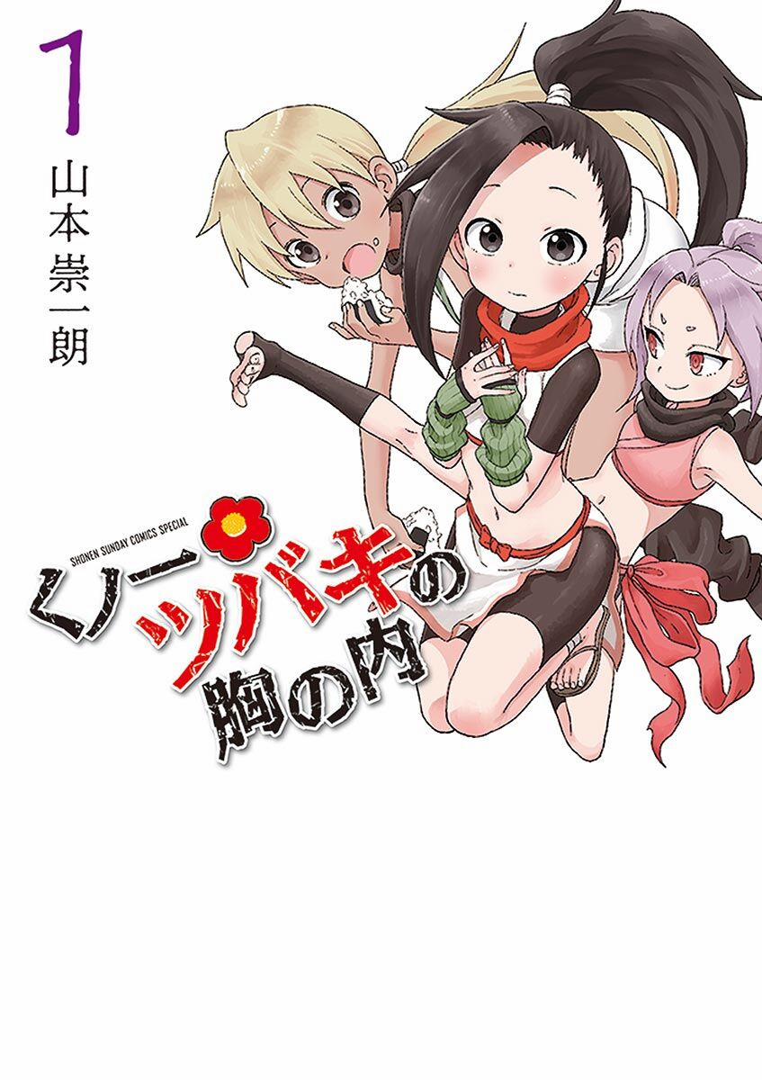 Kunoichi Tsubaki No Mune No Uchi 61.5 trang 1