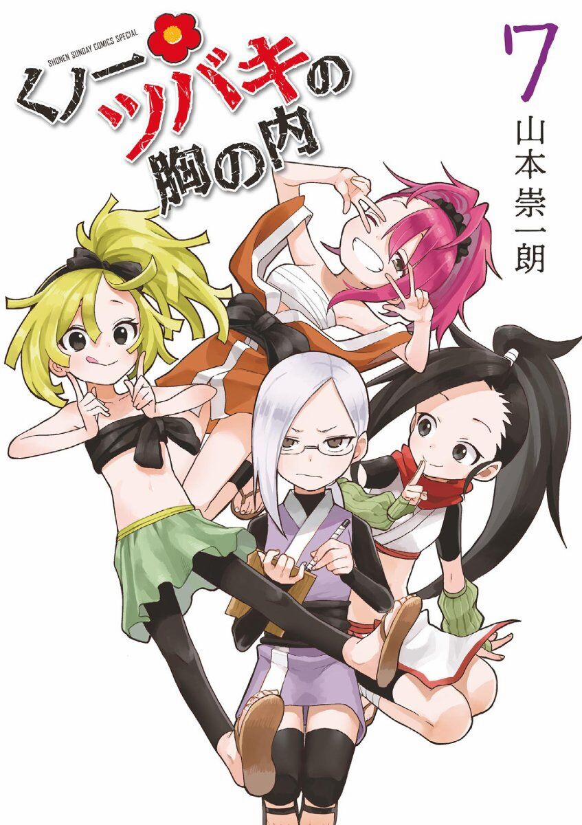 Kunoichi Tsubaki No Mune No Uchi 61.5 trang 7