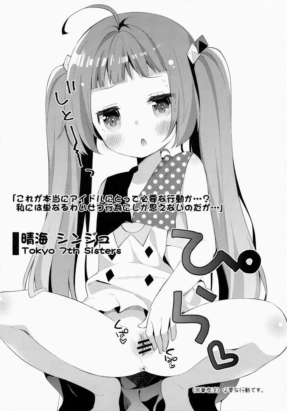 Kupaa Holic! 2 Kaime (Mahou Shoujo Lyrical Nanoha) Oneshot trang 12