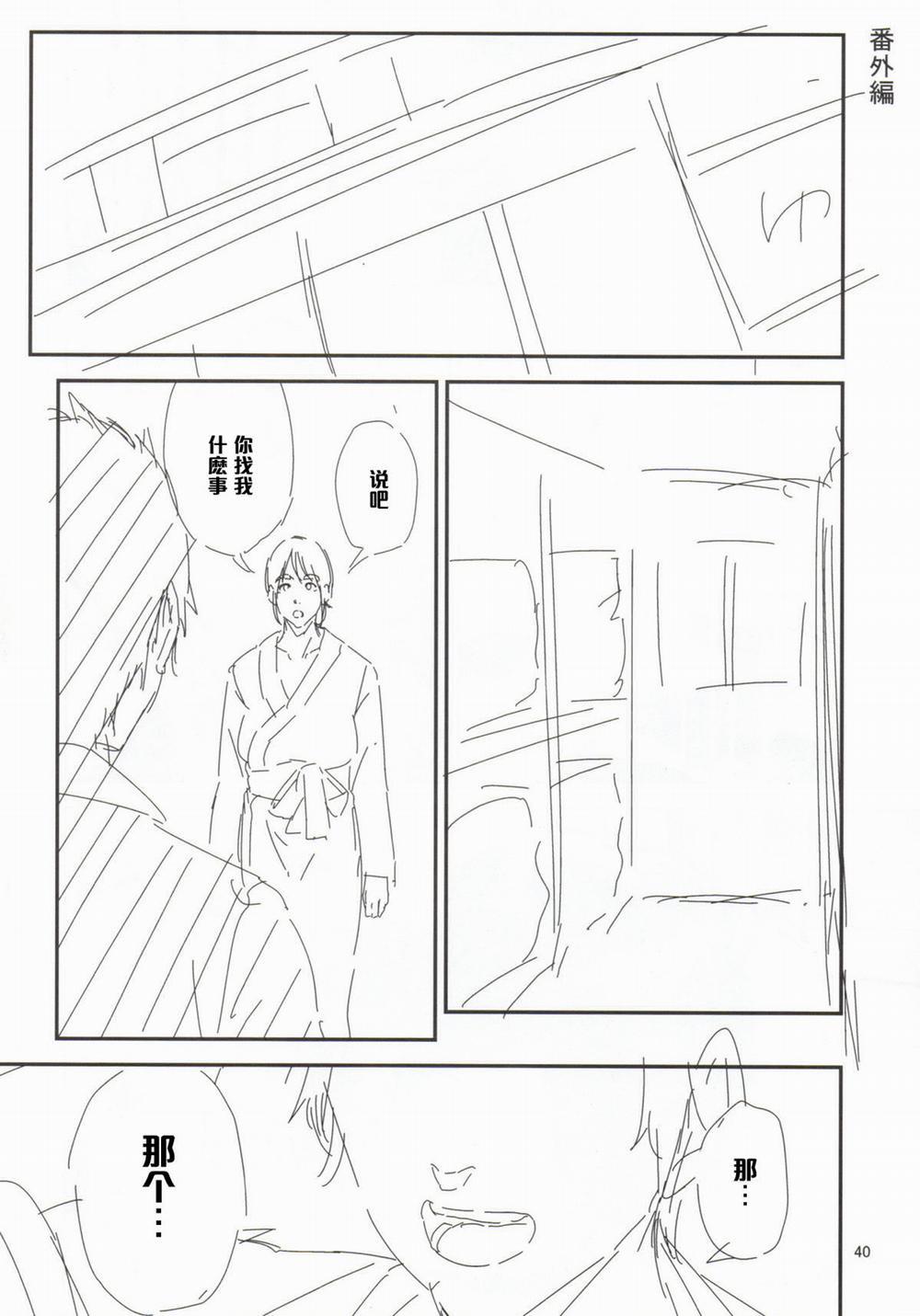 Kurashiki-sensei Is In Heat (Fujiyama-San Wa Shishunki) 2 trang 39