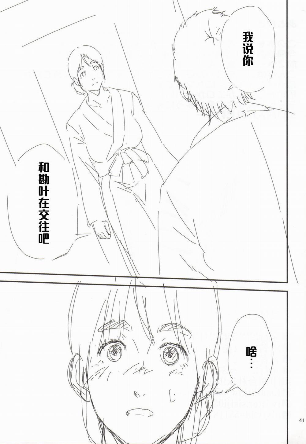 Kurashiki-sensei Is In Heat (Fujiyama-San Wa Shishunki) 2 trang 40