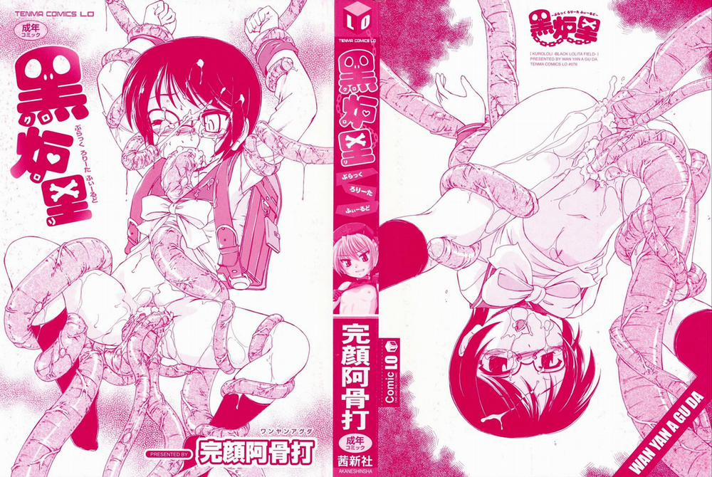 Kuro Loli 1 trang 1