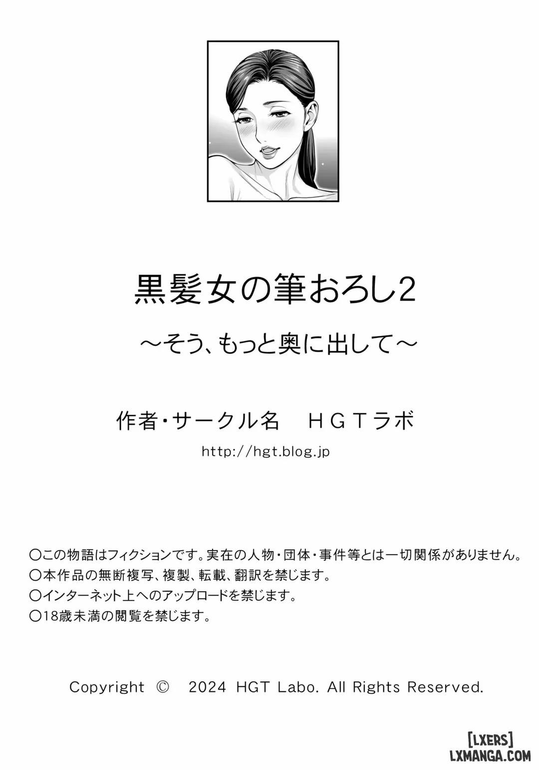 Kurokami Onna no Fudeoroshi ~Himitsu no Heya de Nakadashi Sasete Ageru wa 2 trang 103