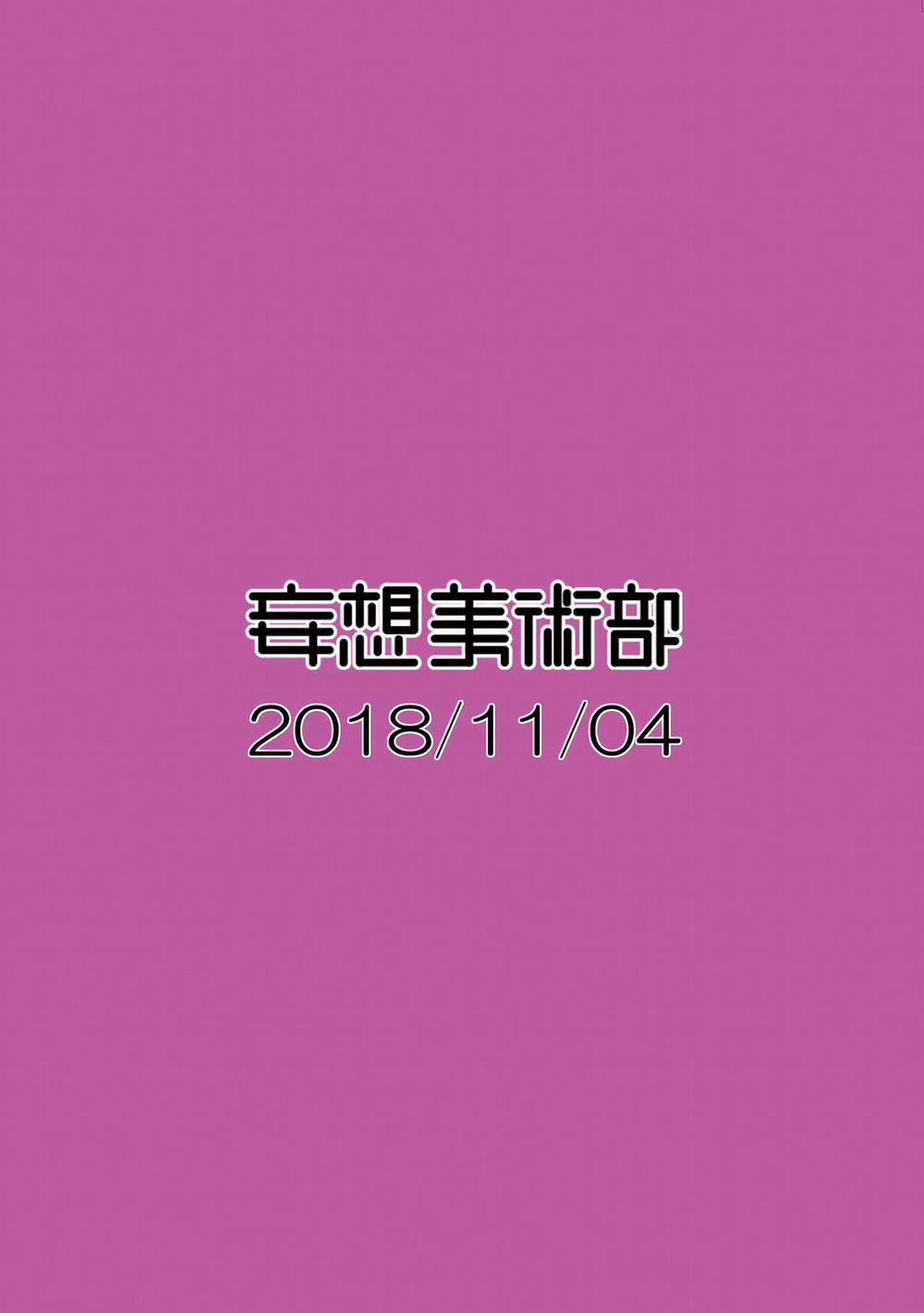 Kuroneko Choco Ice 2 trang 20