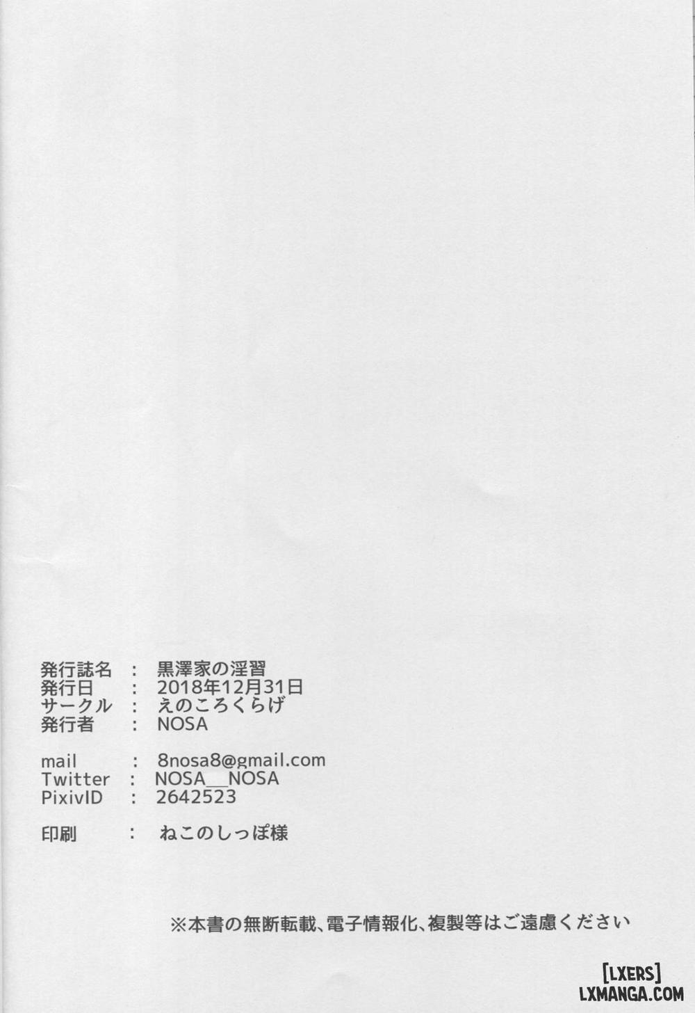 Kurosawa-ke no Inshuu Oneshot trang 19