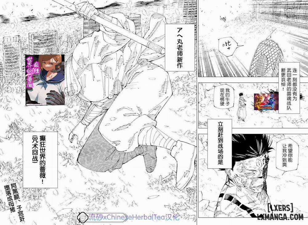 Kurutta Sekai no Bara 1 trang 4