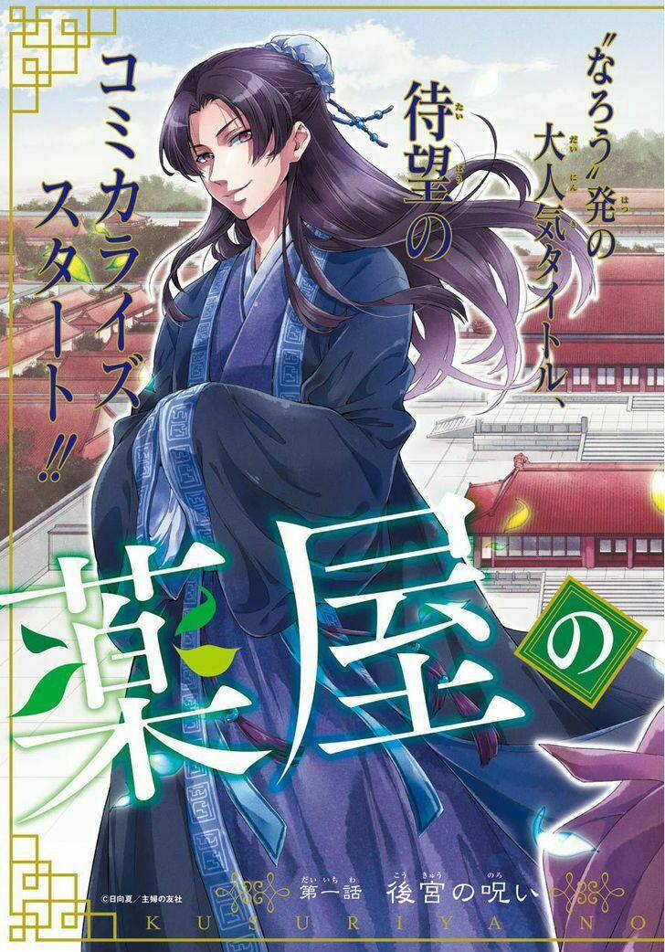 Kusuriya No Hitorigoto 1 trang 1