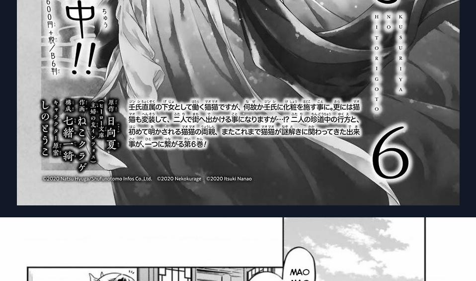 Kusuriya No Hitorigoto 36.1 trang 5