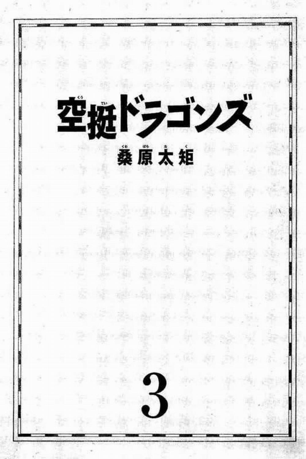 Kuutei Dragons 12 trang 5