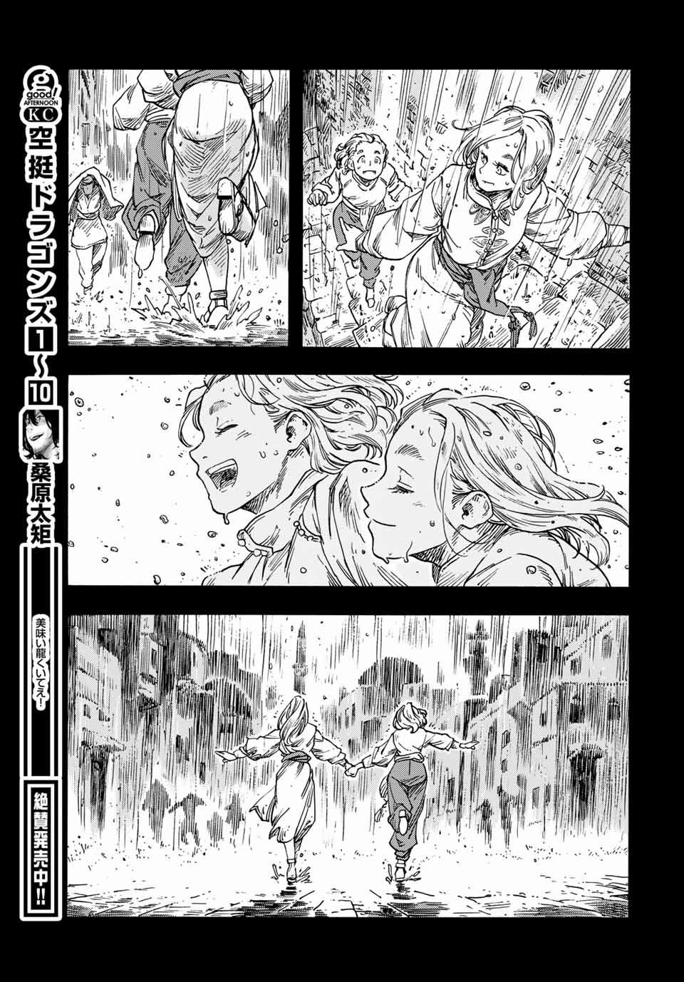 Kuutei Dragons 58.5 trang 18