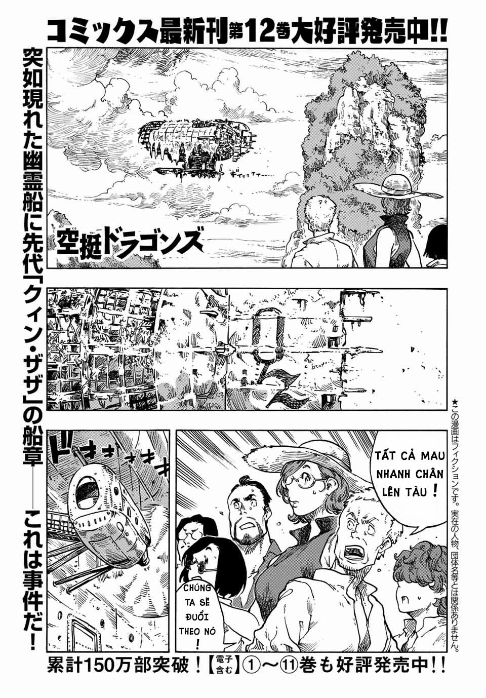 Kuutei Dragons 68 trang 0