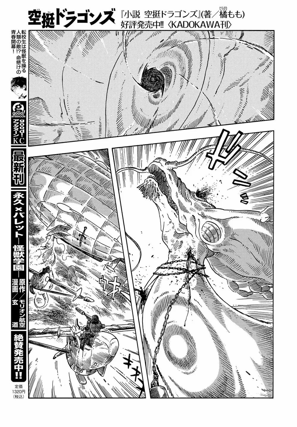 Kuutei Dragons 75 trang 24