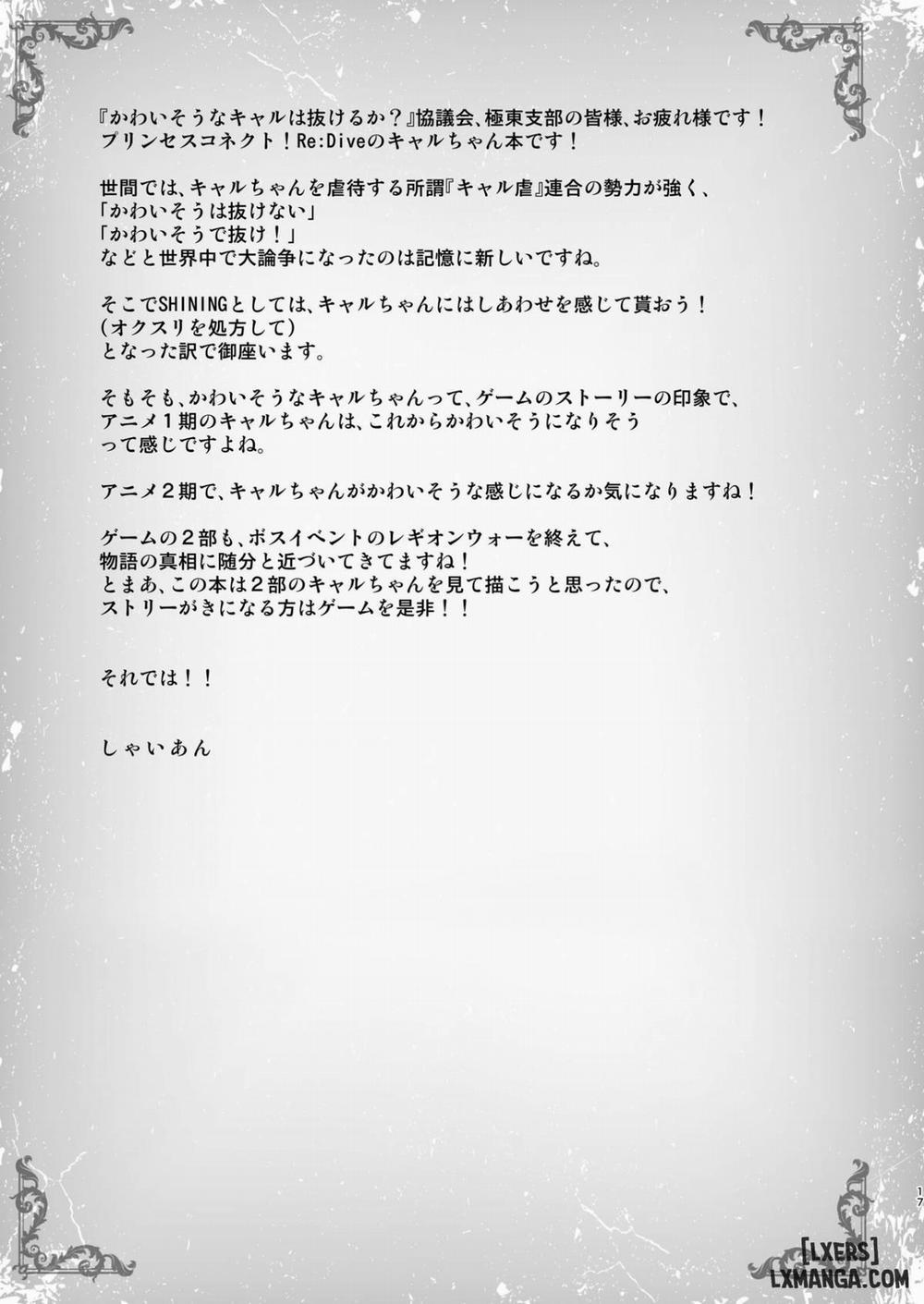 Kyaru-chan to Shiawase no Okusuri Oneshot trang 17