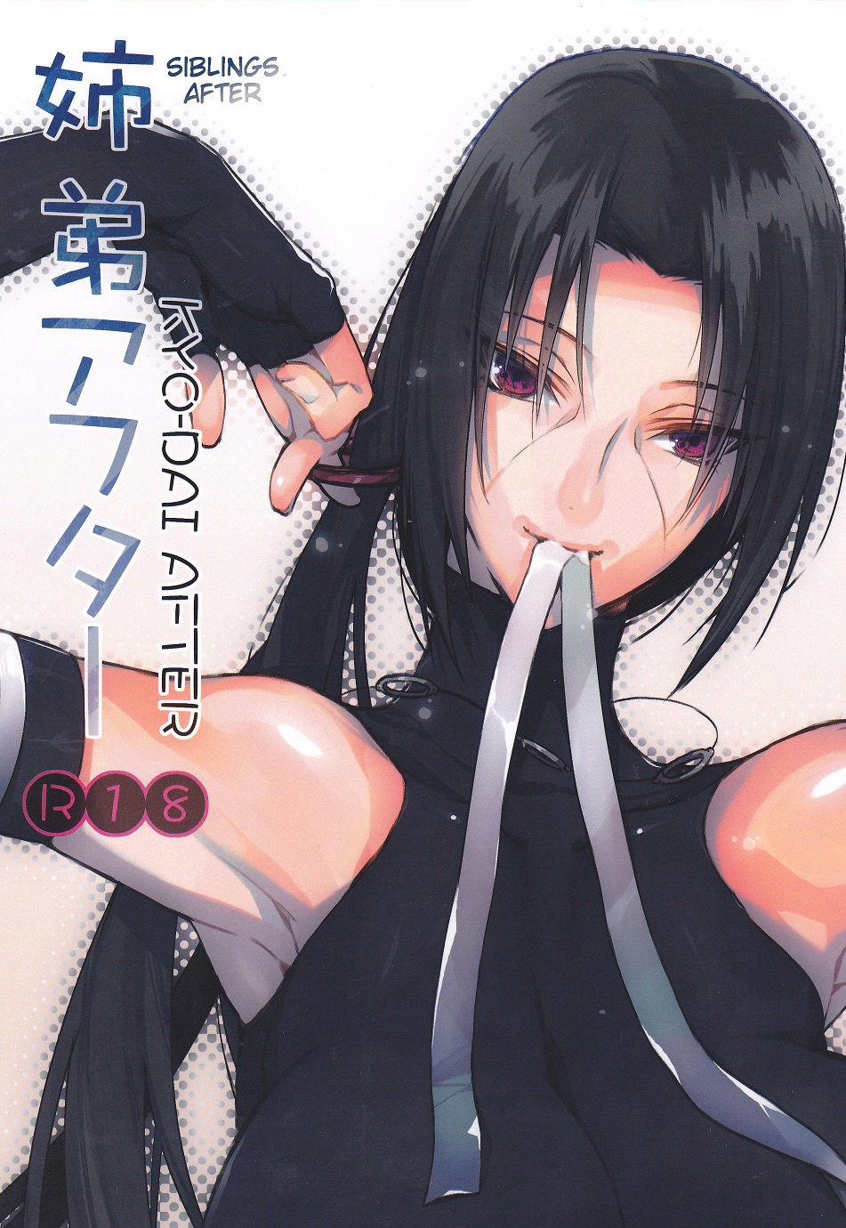 Kyo-dai After Oneshot trang 1