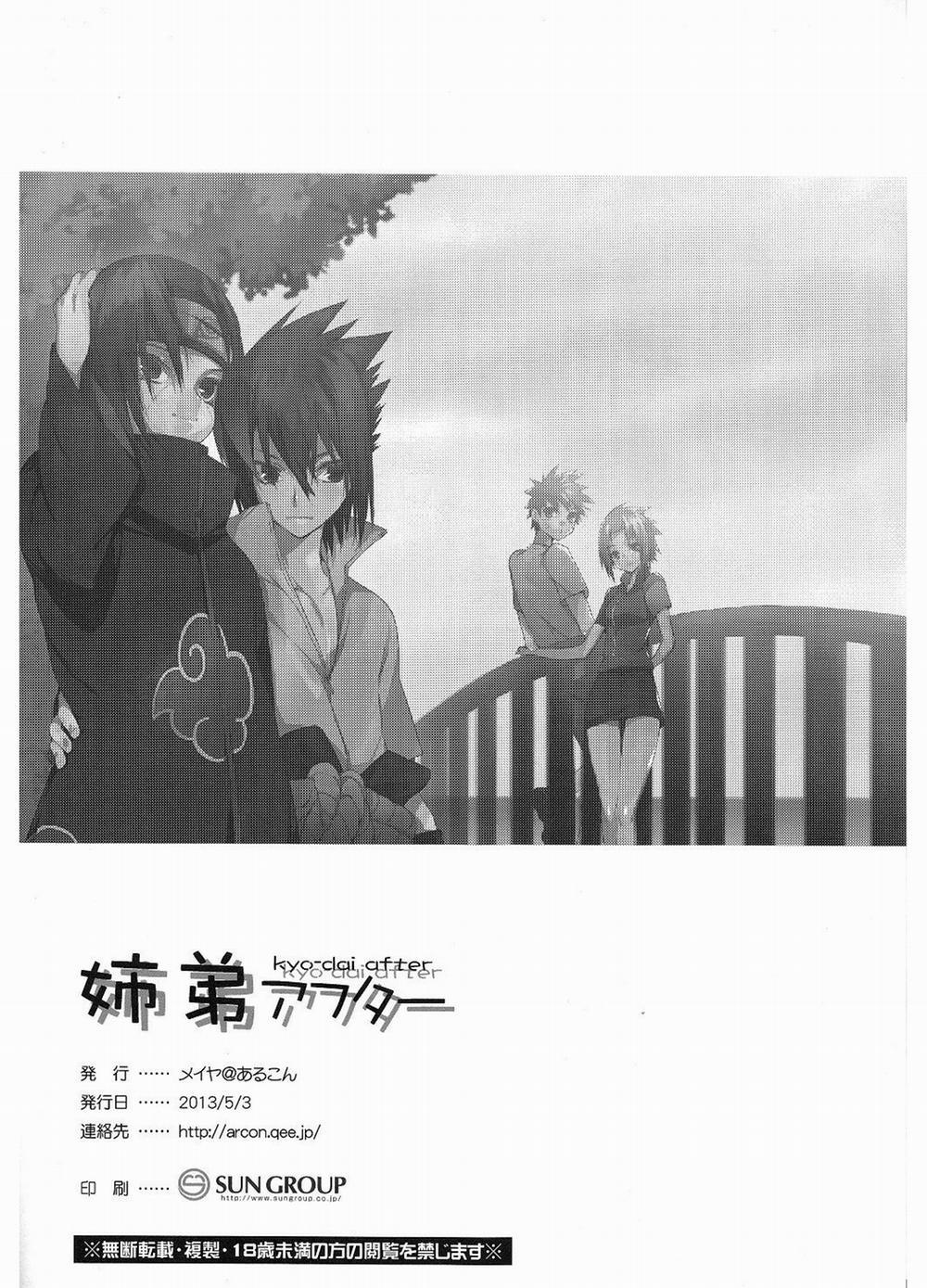 Kyo-dai After Oneshot trang 18