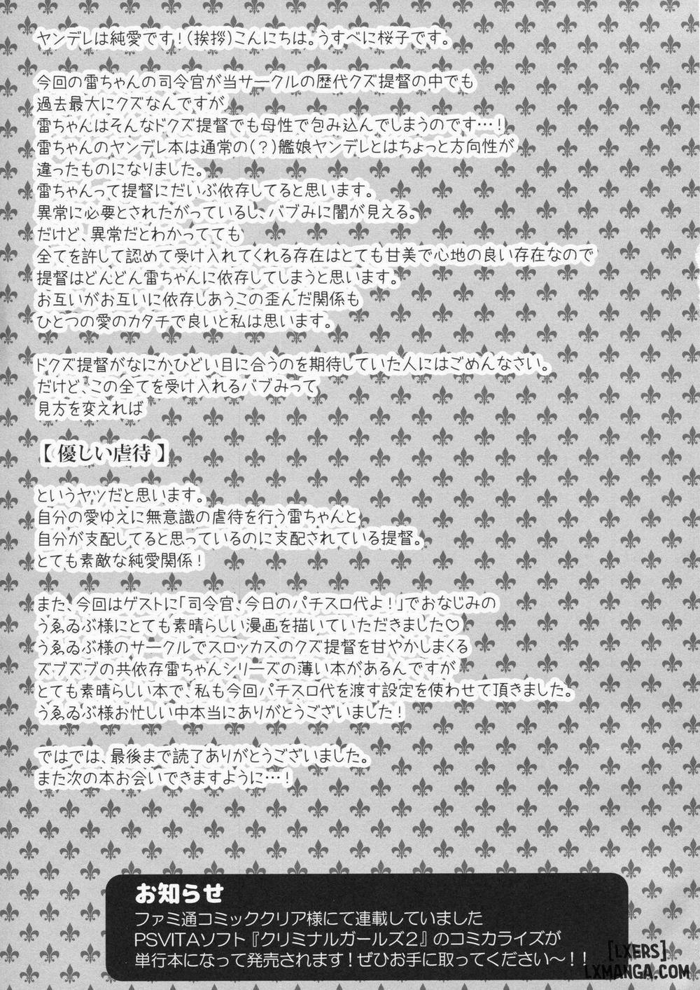 Kyouizon toiu Na no Ai no Katachi Oneshot trang 23