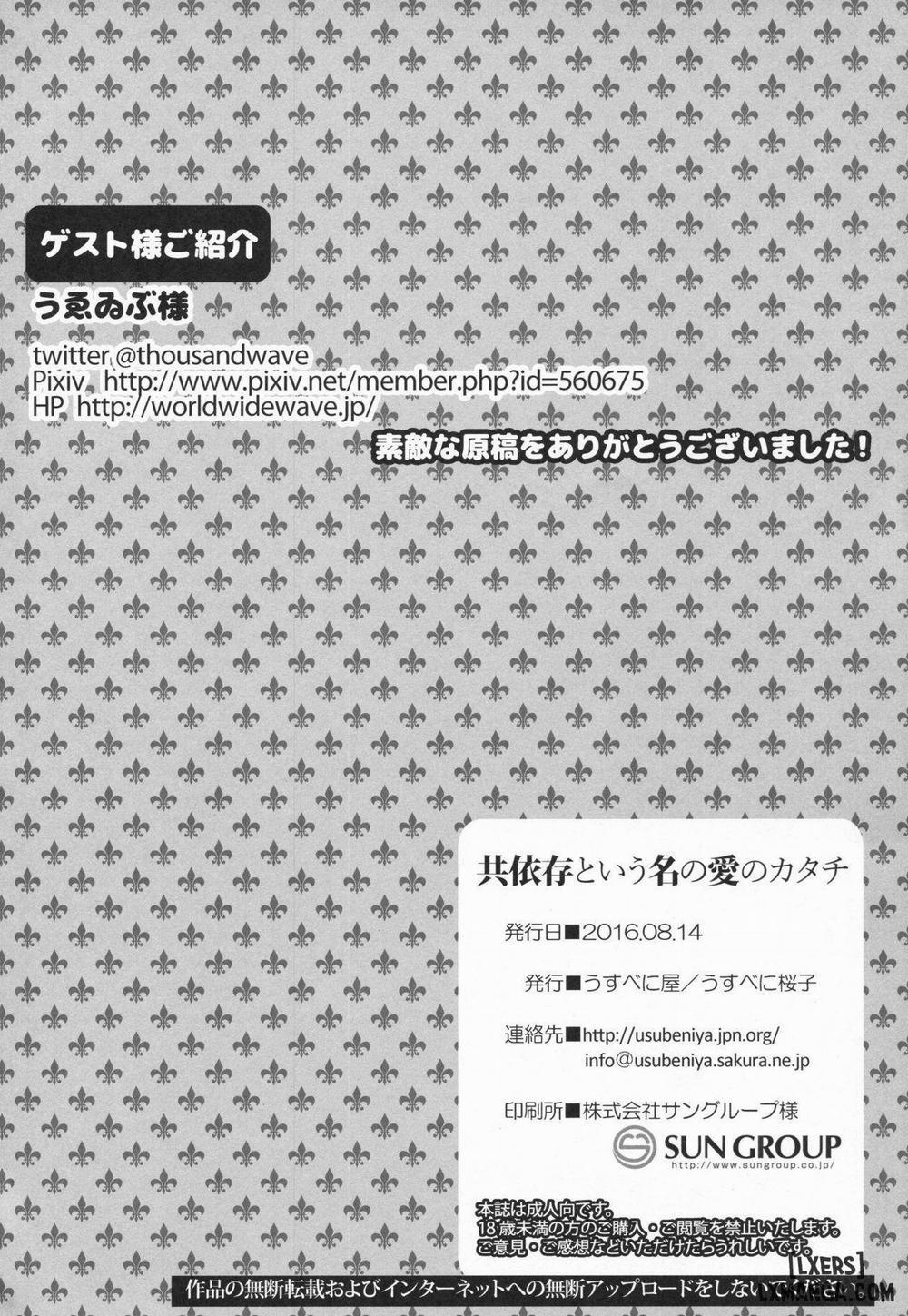 Kyouizon toiu Na no Ai no Katachi Oneshot trang 24