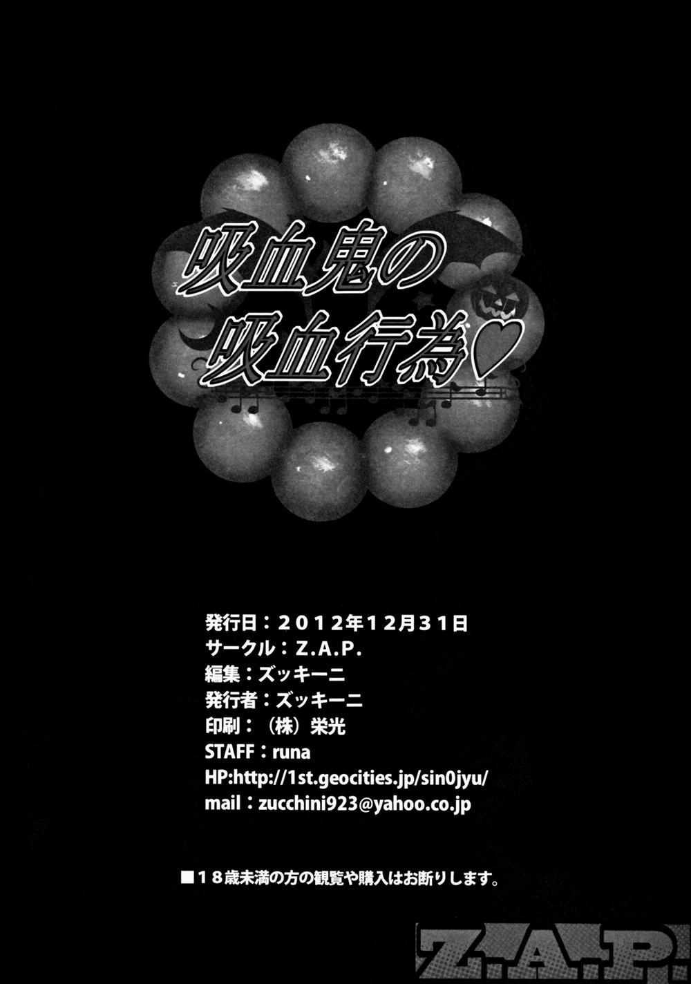 Kyuuketsuki no Kyuuketsu Koui (Bakemonogatari) Oneshot trang 20