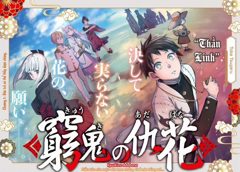 Kyuuki No Adabana 1.1 trang 2