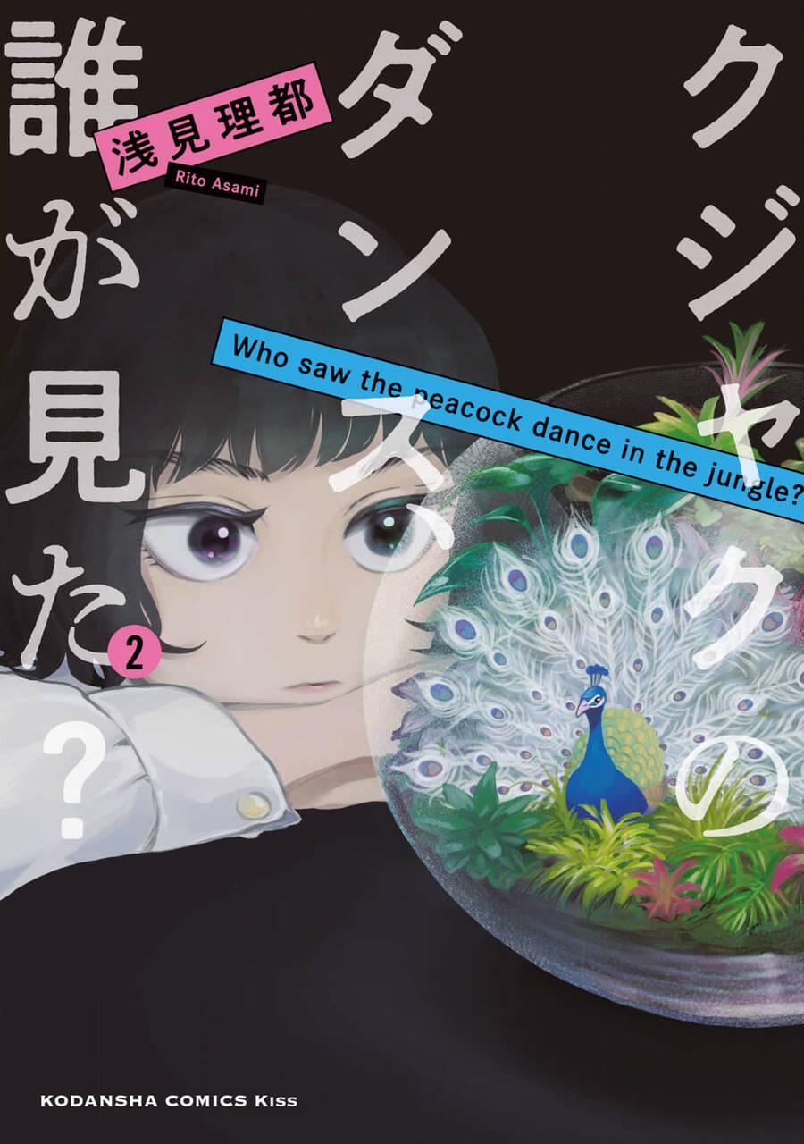 Là Ai Đã Chứng Kiến Điệu Múa Khổng Tước? 5 trang 1