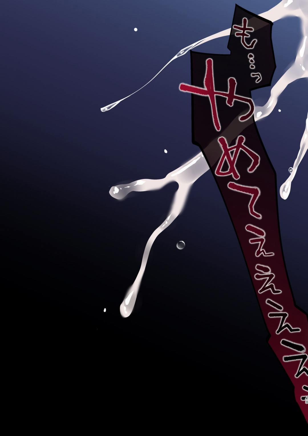 Làm Bồn Chứa Tinh Cho Quỷ Sex [The Incubus Plaything ~A Week Of Edging Climax Restraint~ ; Inma-Tachi No Yuugi Ittara Owari No Isshuukan] 0 trang 42