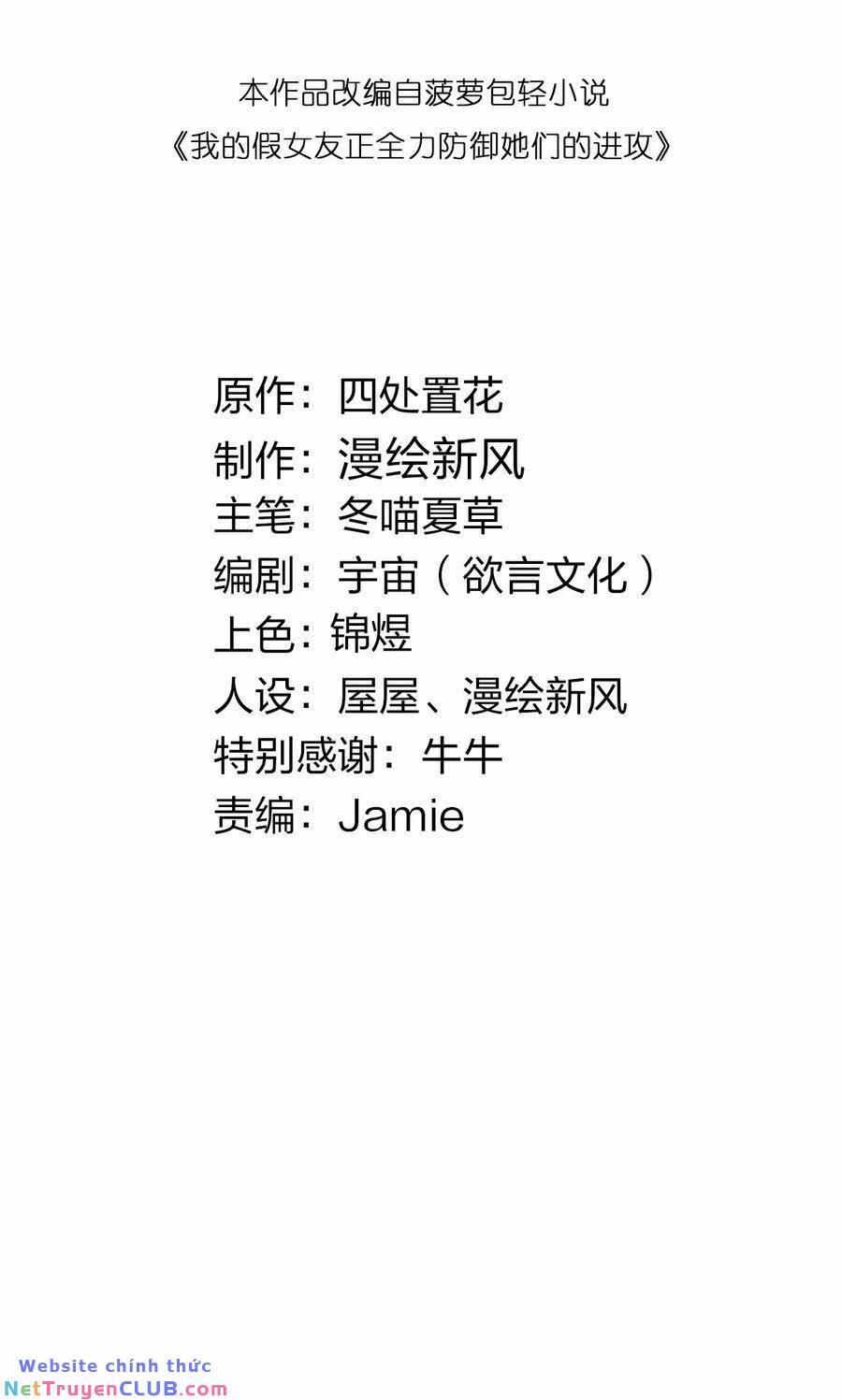 Làm Sao Để Chạy Trốn Dàn Hậu Cung 105 trang 1