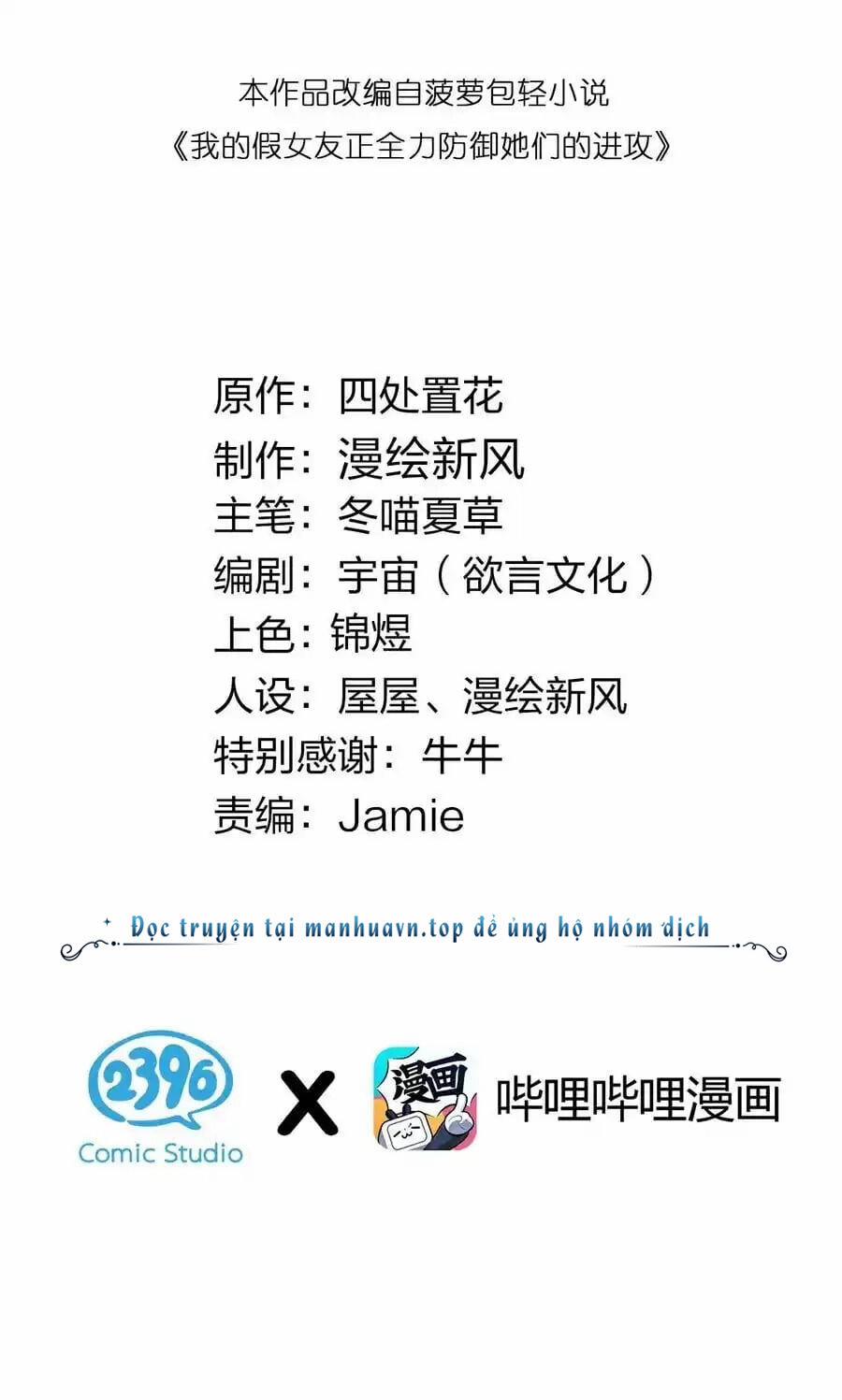 Làm Sao Để Chạy Trốn Dàn Hậu Cung 106 trang 1