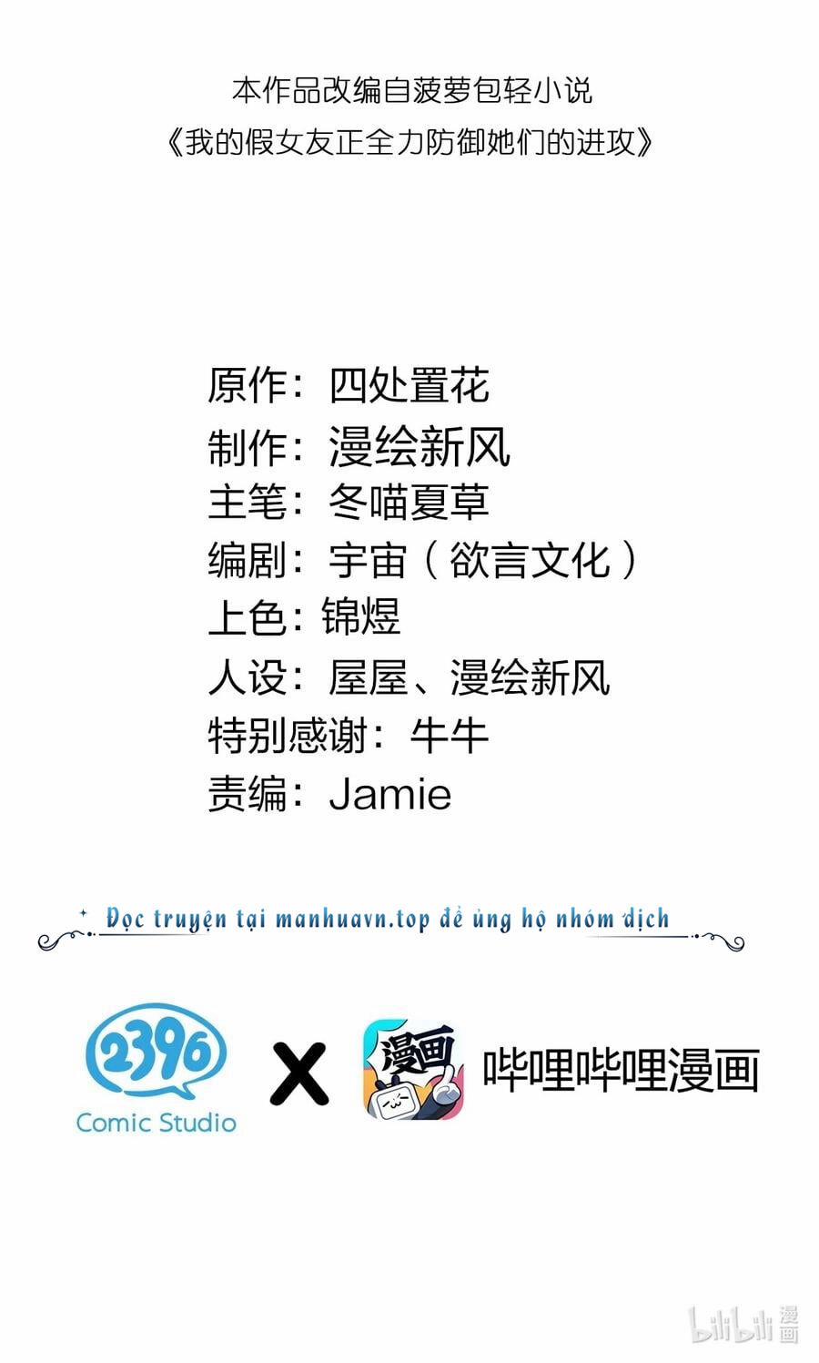 Làm Sao Để Chạy Trốn Dàn Hậu Cung 107 trang 1