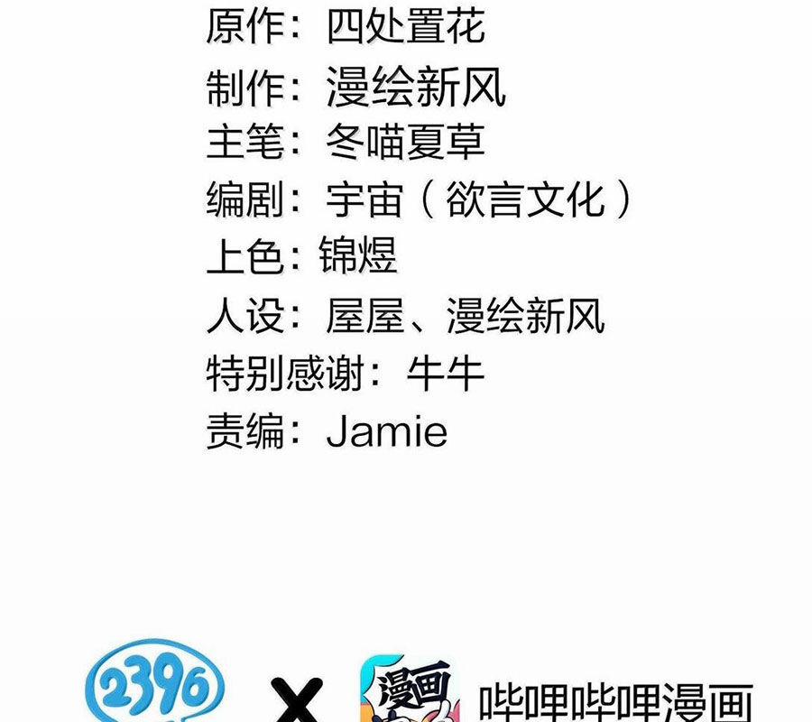 Làm Sao Để Chạy Trốn Dàn Hậu Cung 131 trang 2