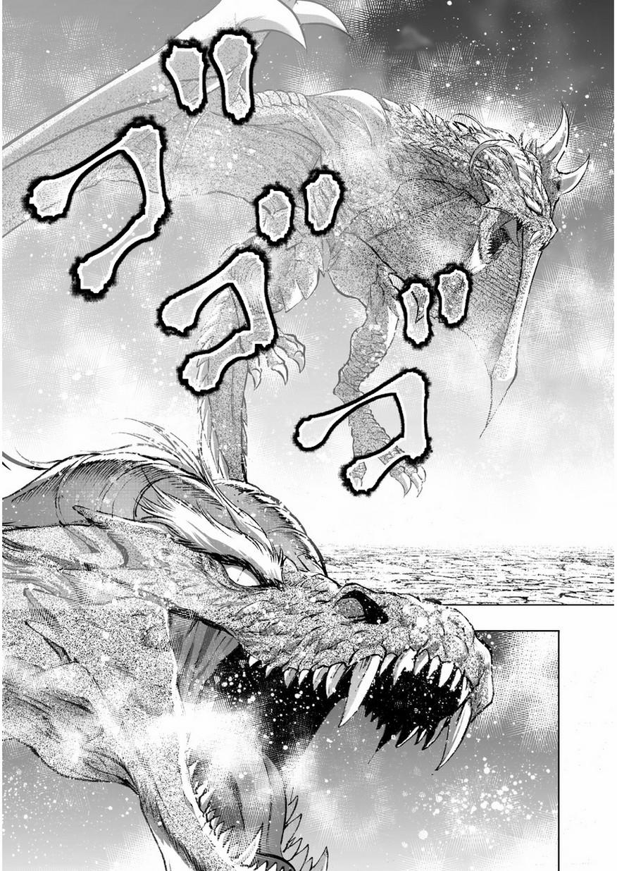 Làm Thế Nào Để Trở Thành Quỷ Vương 30 trang 23