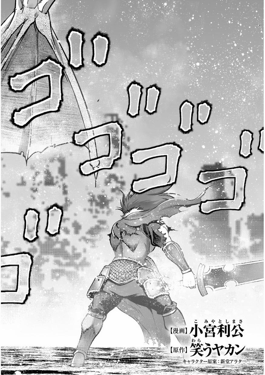 Làm Thế Nào Để Trở Thành Quỷ Vương 31 trang 2