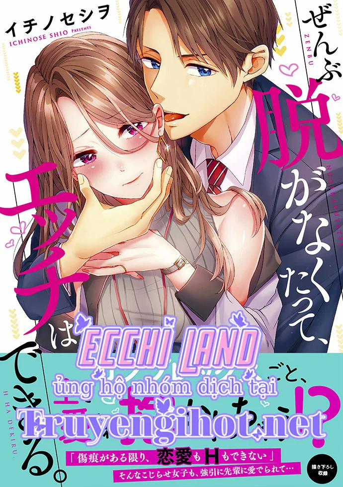 Làm Tình Đâu Cần Phải Cởi Đồ 63.1 trang 1