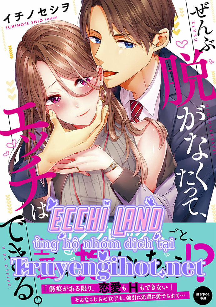 Làm Tình Đâu Cần Phải Cởi Đồ 69.1 trang 1