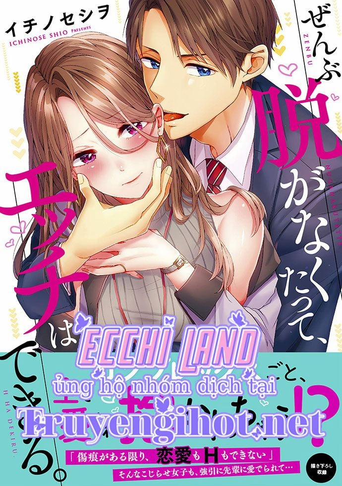 Làm Tình Đâu Cần Phải Cởi Đồ 9.1 trang 1