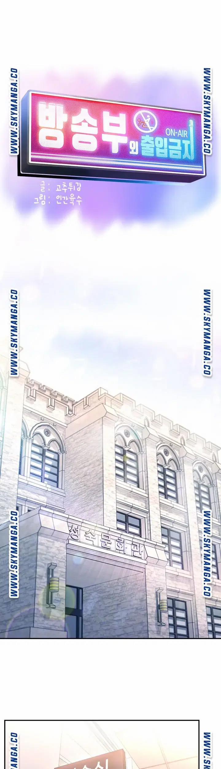 LÀM TÌNH Ở CLB TRUYỀN THÔNG 1 trang 2