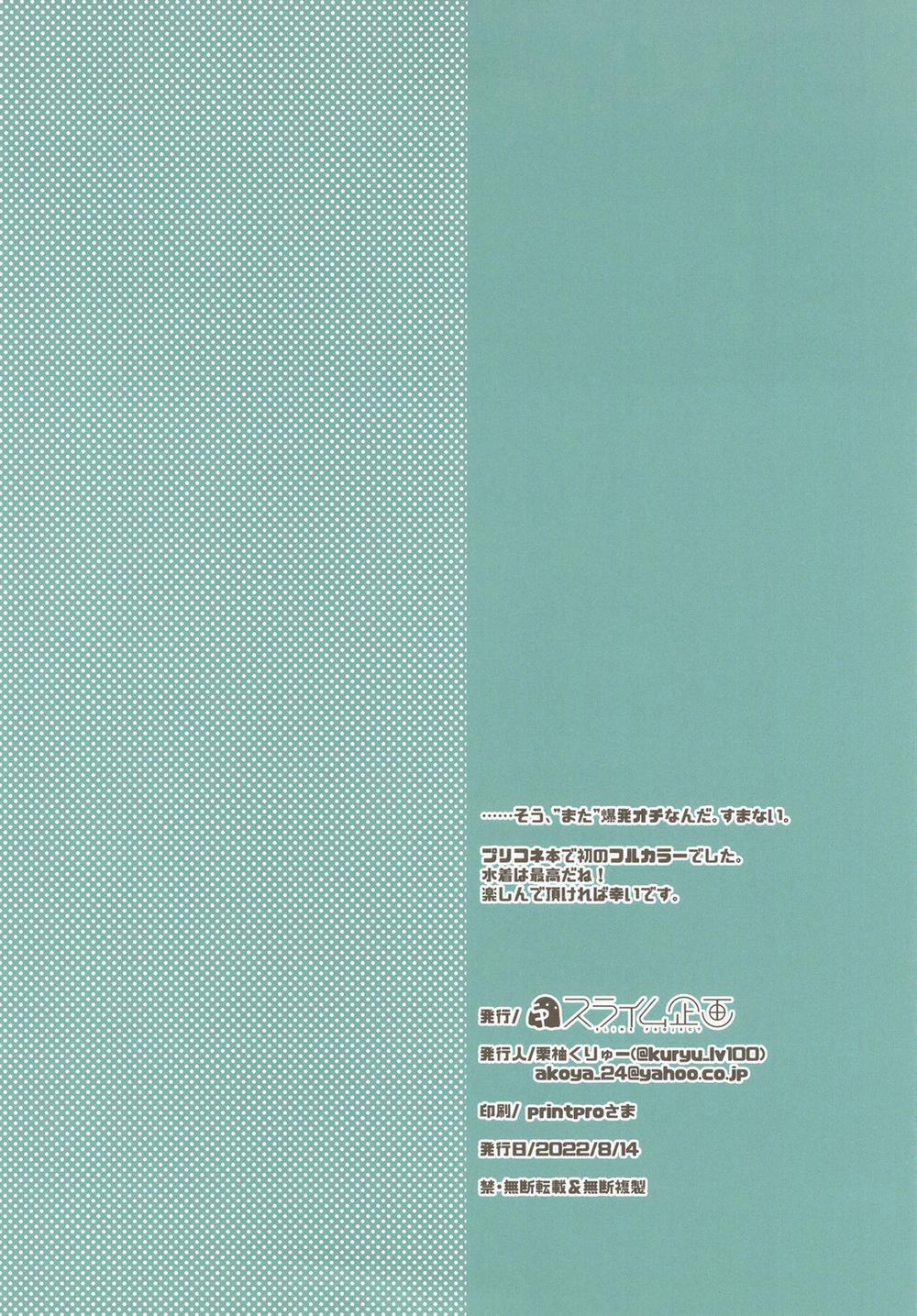 Làm tình trên bãi biển Oneshot trang 14