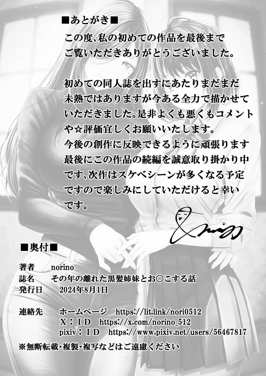 Làm tình với cặp chị em nóng bỏng 0 1 trang 35