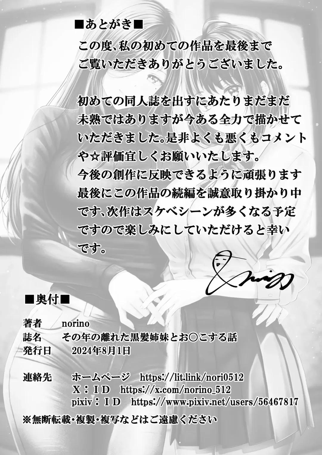 Làm tình với cặp chị em nóng bỏng 1 trang 35