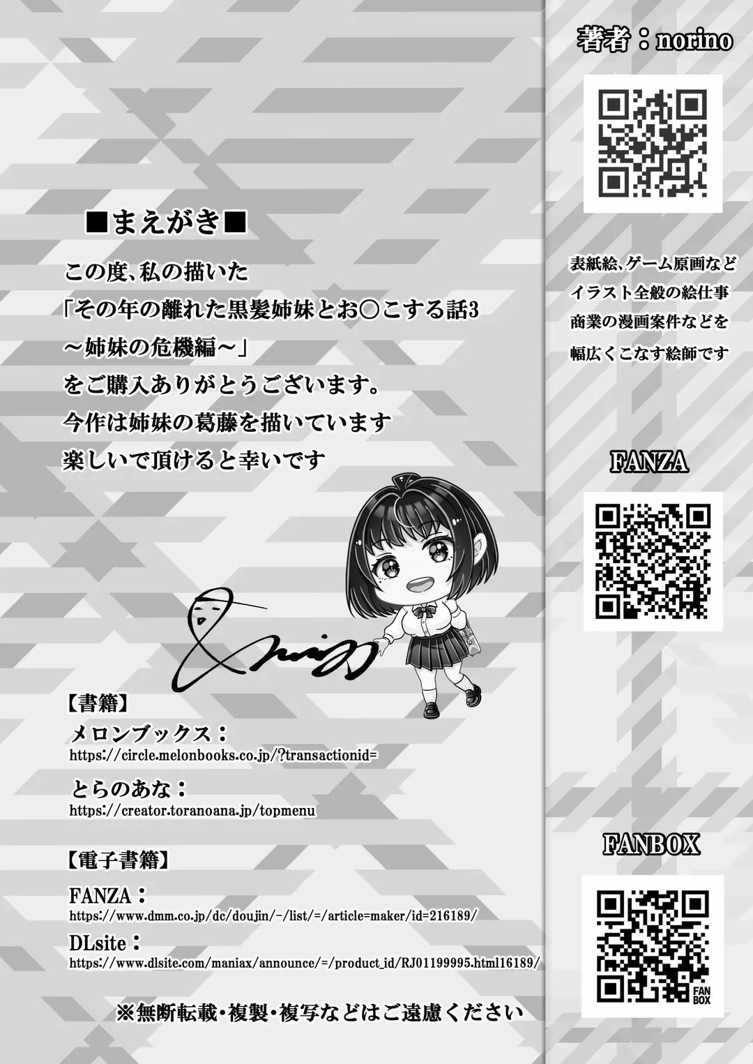 Làm tình với cặp chị em nóng bỏng 3 0 Khủng hoảng hai chị em trang 1